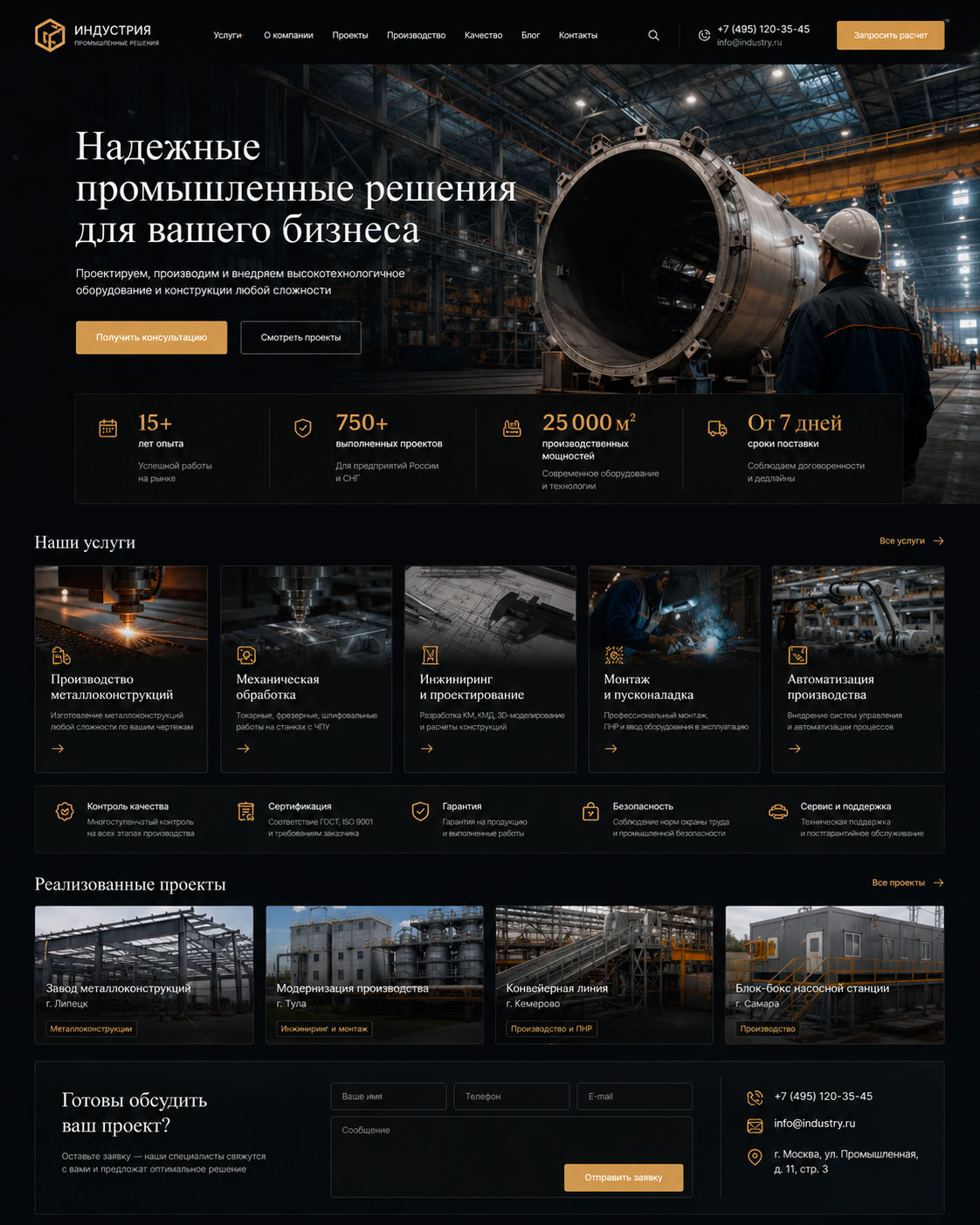 Кейс Студии Сайтов — корпоративный сайт
