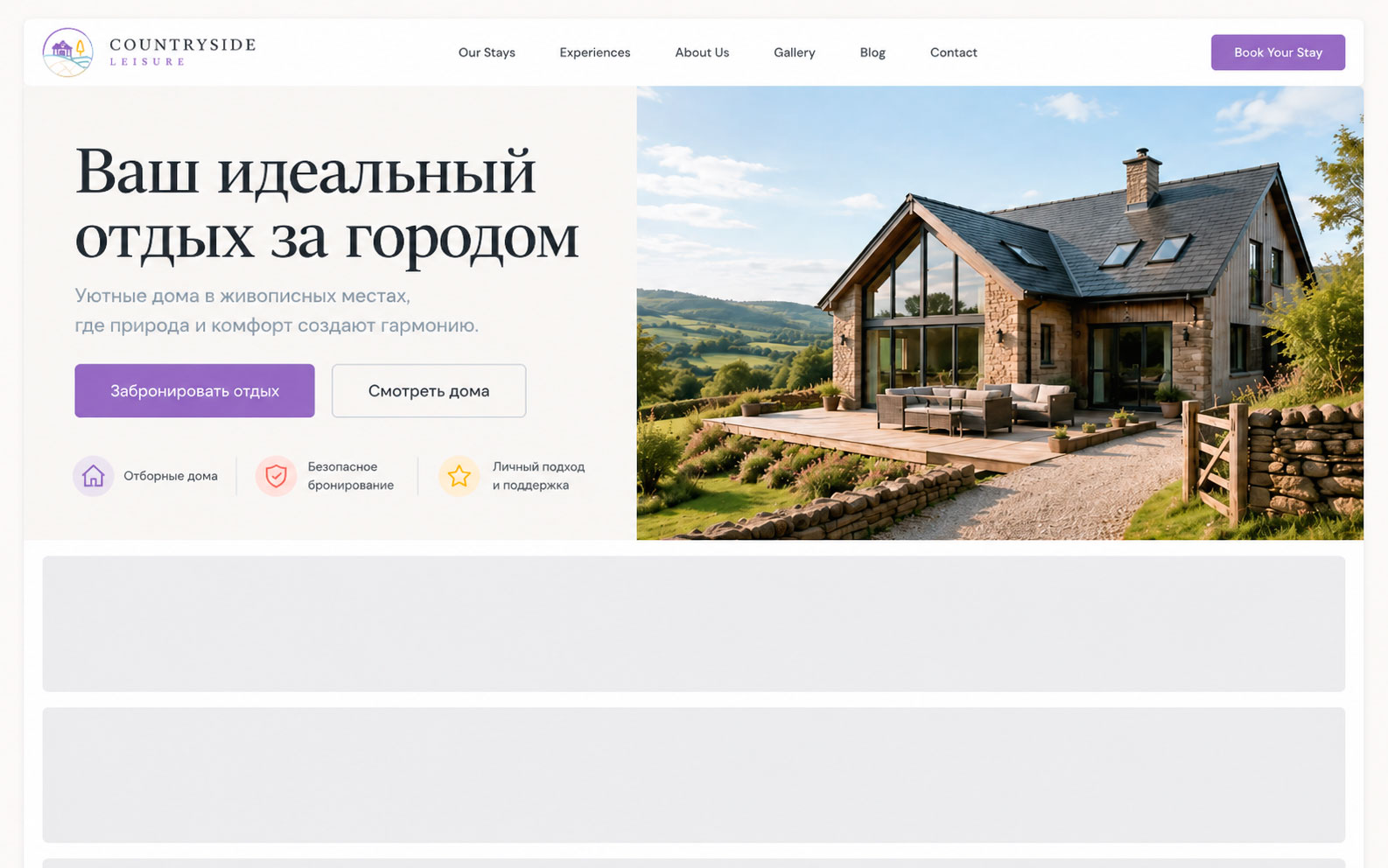 Второй этап сборки лендинга — первый экран и оффер