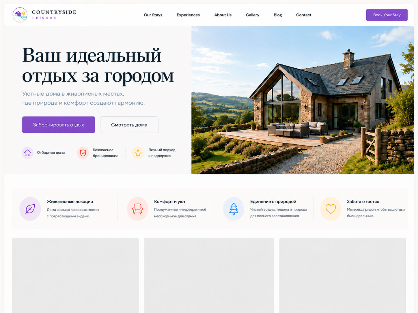 Третий этап сборки лендинга — основные блоки